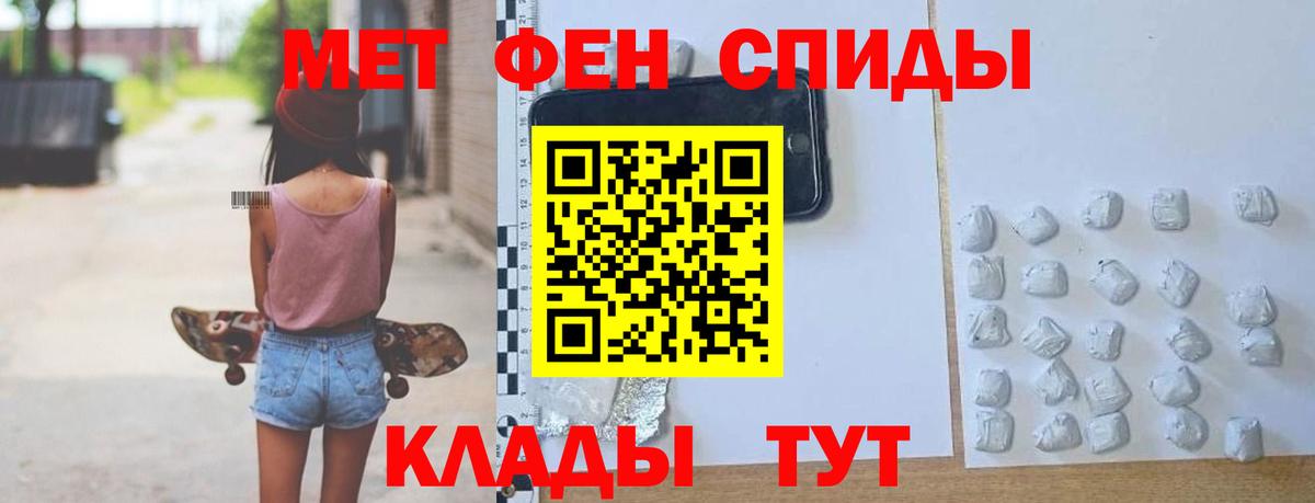 АМФЕТАМИН VHQ  Вход с VPN  Трёхгорный 
