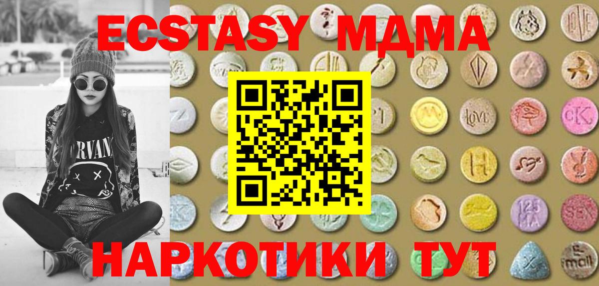 Трёхгорный  ссылка на мегу ONION  Вход с VPN  Ecstasy 300 mg  Экстази 250 мг  ЭКСТАЗИ 