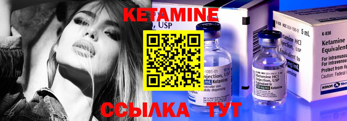 КЕТАМИН VHQ Трёхгорный