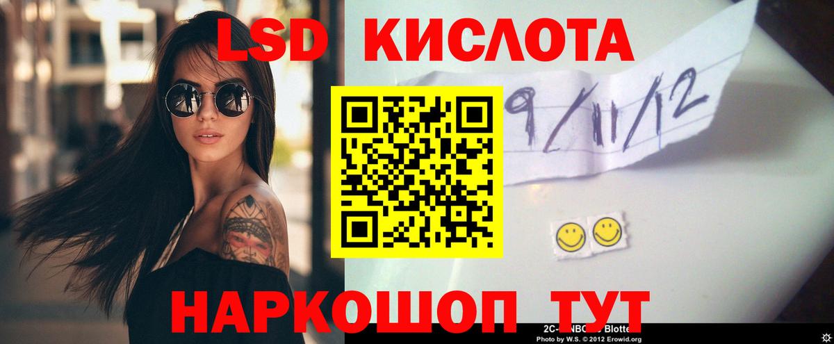 LSD-25 экстази  ЛСД экстази кислота  ЛСД экстази кислота  Вход с VPN  Трёхгорный 