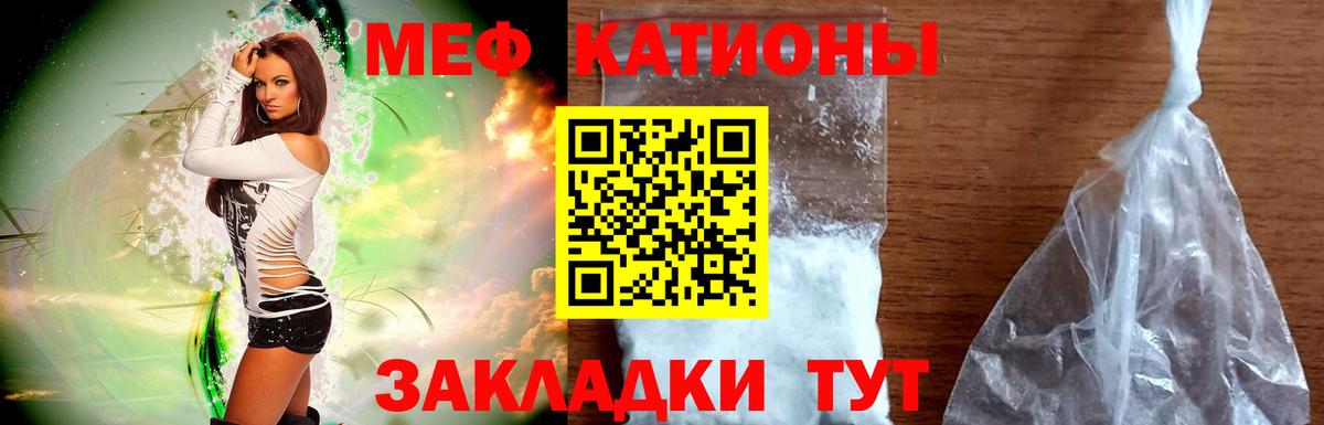 наркотики  МЯУ-МЯУ  Вход с VPN  Мефедрон 4 MMC  МЕФ мука  Трёхгорный 