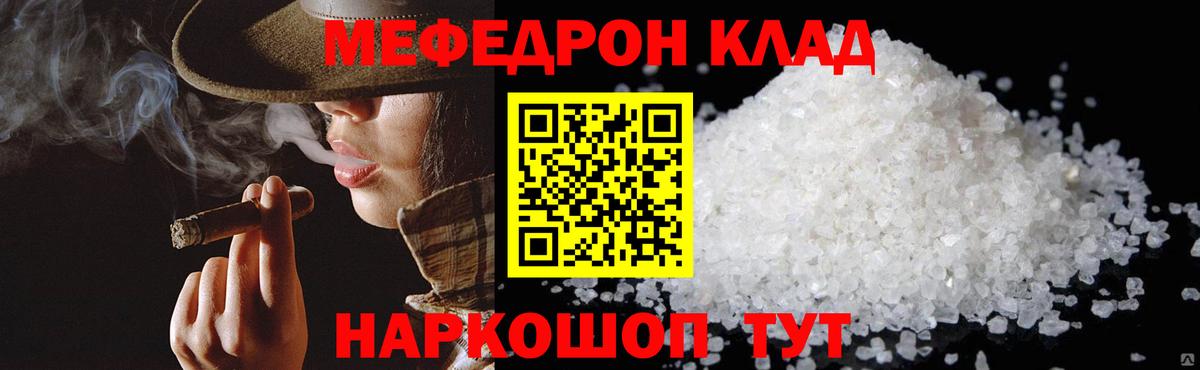 Меф кристаллы Трёхгорный