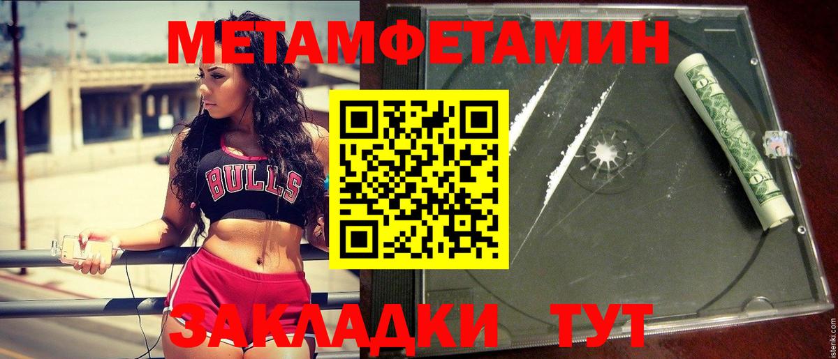 Первитин кристалл  Вход с VPN  Трёхгорный  Первитин кристалл 