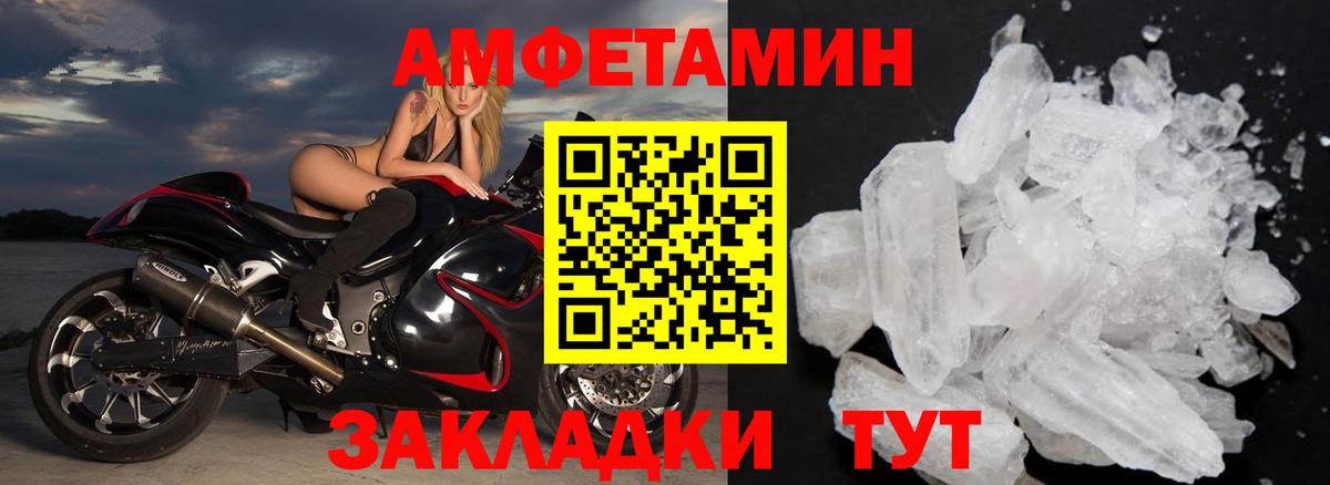 Первитин винт Трёхгорный