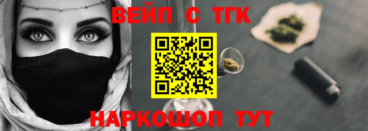 Дистиллят ТГК жижа Трёхгорный